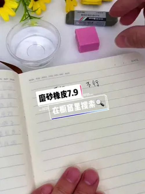 告別寫錯(cuò)煩惱，磨砂橡皮讓你書寫無憂